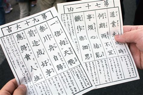 大吉 運勢|おみくじの運勢の正しい順番は？種類と意味・正しい。